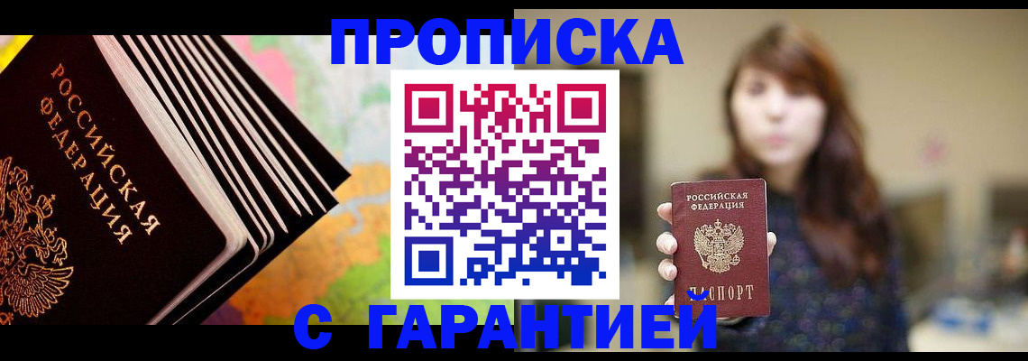 временная регистрация гарантия в Вичуге