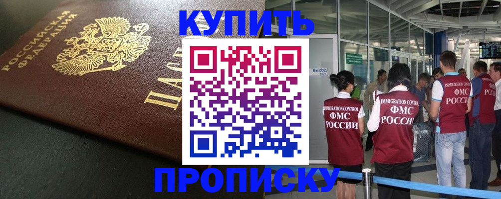 временная регистрация в Вичуге